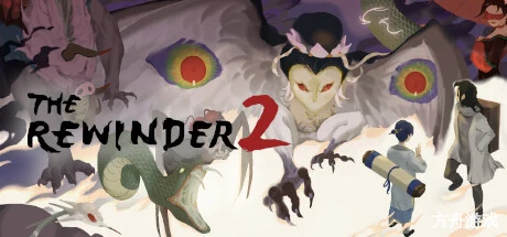 山海旅人2/The Rewinder 2-方舟游戏网