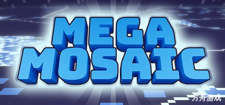 巨型拼图/Mega Mosaic-方舟游戏网