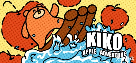 Kiko的苹果冒险/Kiko’s Apple Adventure-方舟游戏网
