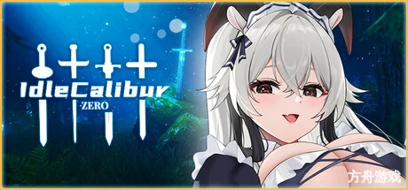 选王之剑:零/Idle Calibur:Zero-方舟游戏网