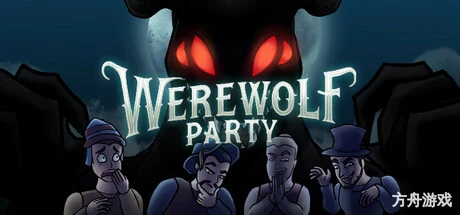 狼人派对/Werewolf Party/支持网络联机