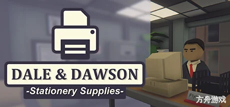 戴尔与道森的文具用品/Dale & Dawson Stationery Supplies/支持网络联机-方舟游戏网