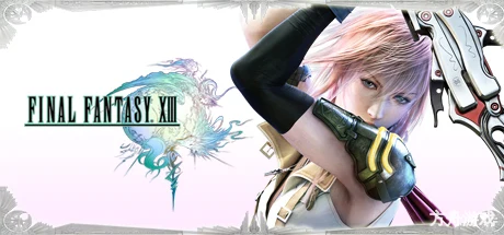 最终幻想13/Final Fantasy XIII-方舟游戏网