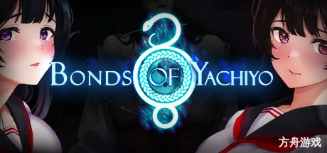 八千代之结/Bonds of Yachiyo-方舟游戏网