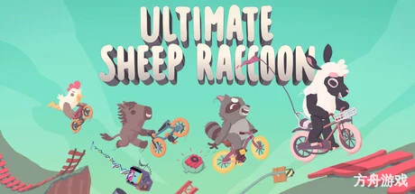 超级浣熊羊/Ultimate Sheep Raccoon/支持网络联机-方舟游戏网