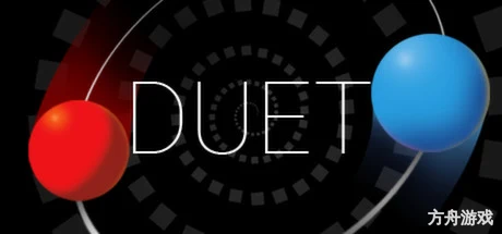 二重奏/Duet-方舟游戏网