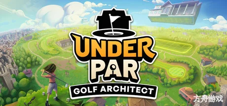 低杆高尔夫球场大亨/Under Par Golf Architect