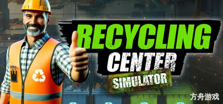 回收中心模拟器/Recycling Center Simulator-方舟游戏网