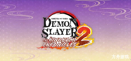 鬼灭之刃 火之神血风谭2-虚拟机版/Demon Slayer -Kimetsu no Yaiba- The Hinokami Chronicles 2 HYPERVISOR-方舟游戏网