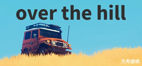 越过山丘/over the hill