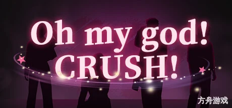 天哪！是心动的感觉！/Oh my god!Crush!-方舟游戏网