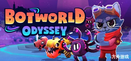 机器人世界奥德赛/Botworld Odyssey-方舟游戏网
