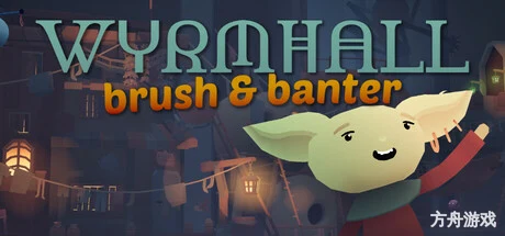 龙堂轶事：刷刷聊聊/WYRMHALL: Brush and Banter-方舟游戏网