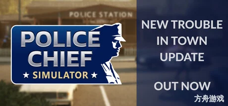 警察局长模拟器/Police Chief Simulator-方舟游戏网