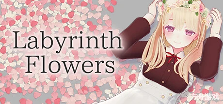 迷宫之花/Labyrinth Flowers-方舟游戏网
