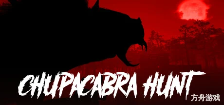 卓柏卡布拉狩猎/Chupacabra Hunt-方舟游戏网