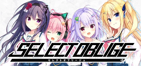 天选庶民的真命之选/Select Oblige-方舟游戏网