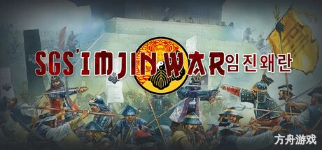 壬辰卫国战争/SGS Imjin War-方舟游戏网