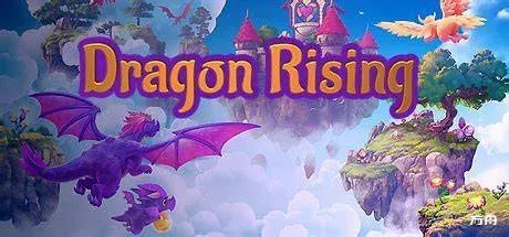 龙的崛起/Dragon Rising-方舟游戏网