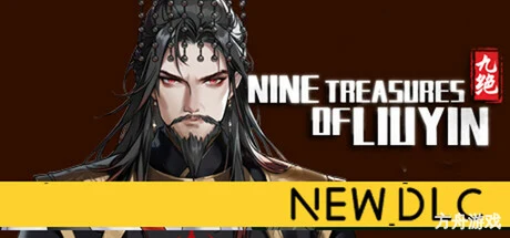 琉隐九绝/Nine Treasures of Liuyin-方舟游戏网