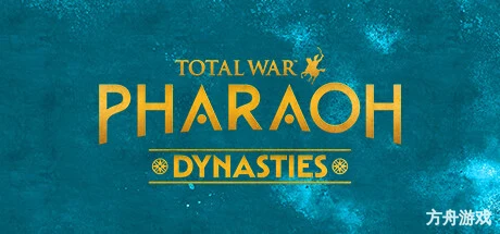 全面战争:法老 王朝版/Total War: PHARAOH DYNASTIES