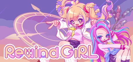 倒带女孩/RewindGirl-方舟游戏网