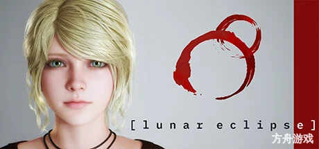 月蚀/Lunar Eclipse-方舟游戏网