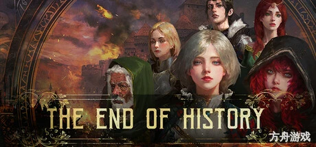 历史的终结/The End of History-方舟游戏网