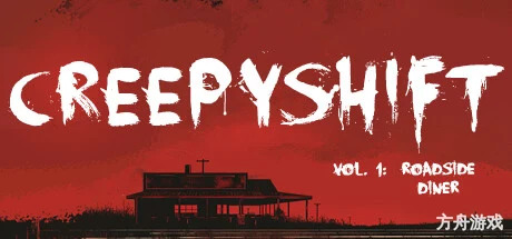 可怕的夜班:第一卷 – 路边餐厅/Creepy Shift: Roadside Diner-方舟游戏网