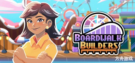 滨海长廊建造者/Boardwalk Builders-方舟游戏网