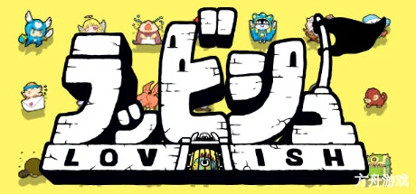 洛维什传说/Lovish-方舟游戏网