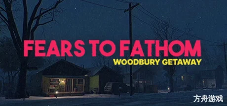 恐惧深渊：伍德伯里逃生/Fears to Fathom – Woodbury Getaway-方舟游戏网
