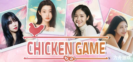 炸鸡游戏/鸡肉游戏/Chicken Game-方舟游戏网