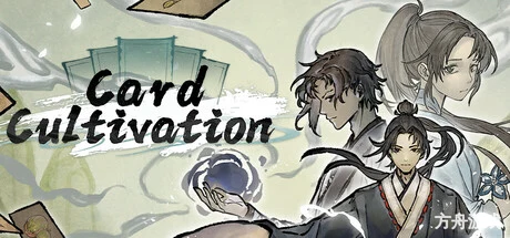 卡牌修仙传/Card Cultivation-方舟游戏网