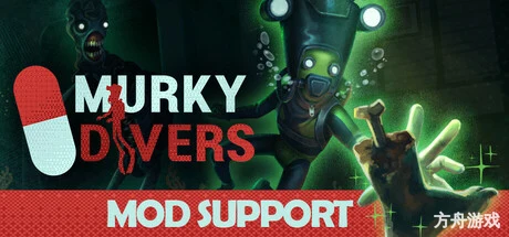 暗黑潜水员/Murky Divers-方舟游戏网