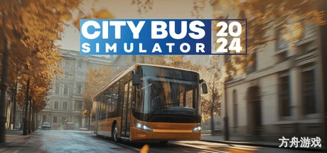 城市巴士模拟器2024/City Bus Simulator 2024-方舟游戏网