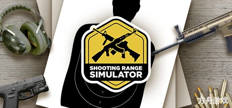 射击场模拟器/Shooting Range Simulator