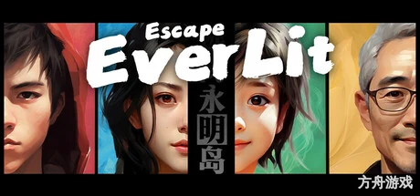 逃离永明岛/Escape Everlit-方舟游戏网