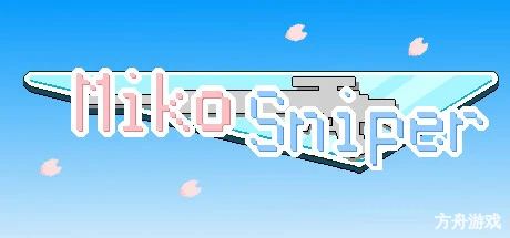 巫女狙击手/Miko Sniper-方舟游戏网