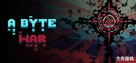 字节战争/A Byte War-方舟游戏网