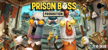 监狱大佬 全城禁令/Prison Boss Prohibition-方舟游戏网