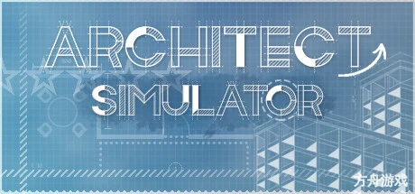 建筑师模拟器/Architect Simulator