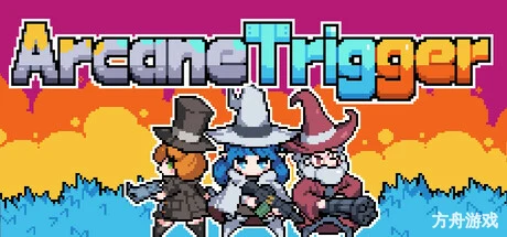 奥术扳机/Arcane Trigger-方舟游戏网