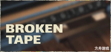 破碎录像带/BROKEN TAPE-方舟游戏网