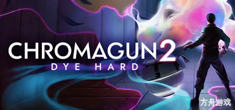 色彩枪2：平行宇宙/ChromaGun 2: Dye Hard-方舟游戏网