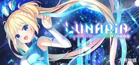 虚拟月球之子/LUNARiA -Virtualized Moonchild-方舟游戏网