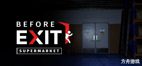 出口前:超市/Before Exit: Supermarket-方舟游戏网