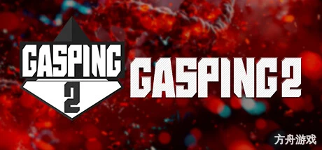 喘息2/GASPING.2-方舟游戏网