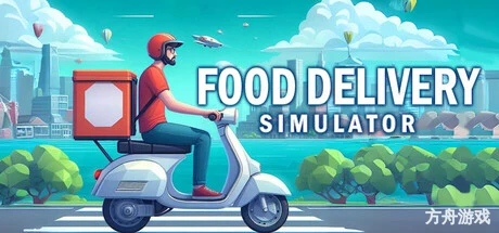外卖模拟器/Food Delivery Simulator-方舟游戏网