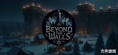 城墙之外/Beyond The Walls-方舟游戏网